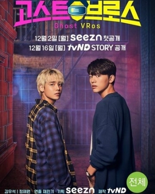 Охотники за привидениями в VR (2019) смотреть онлайн