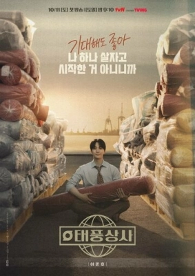 Босс компании «Тайфун» (2025) смотреть онлайн