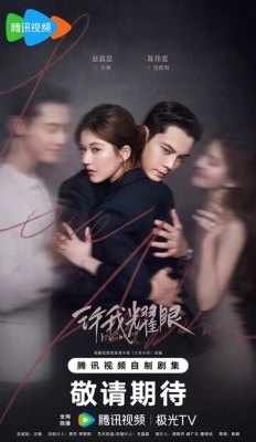 Любовные амбиции (2025) смотреть онлайн